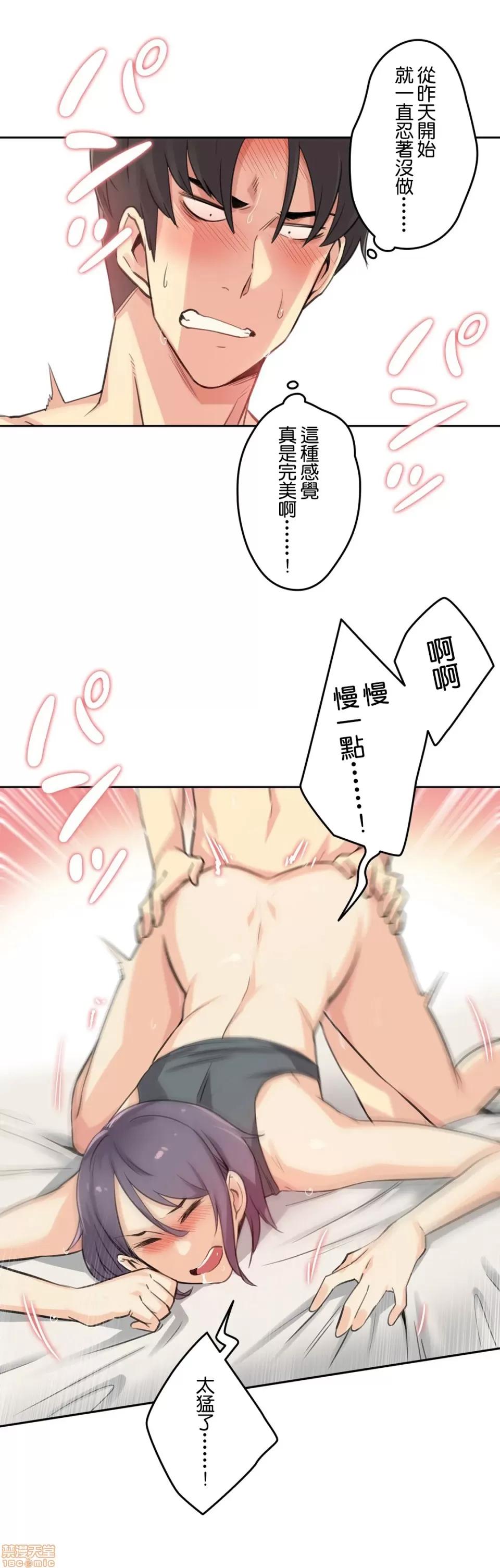 爸爸也疯狂 代理父 12 第26页