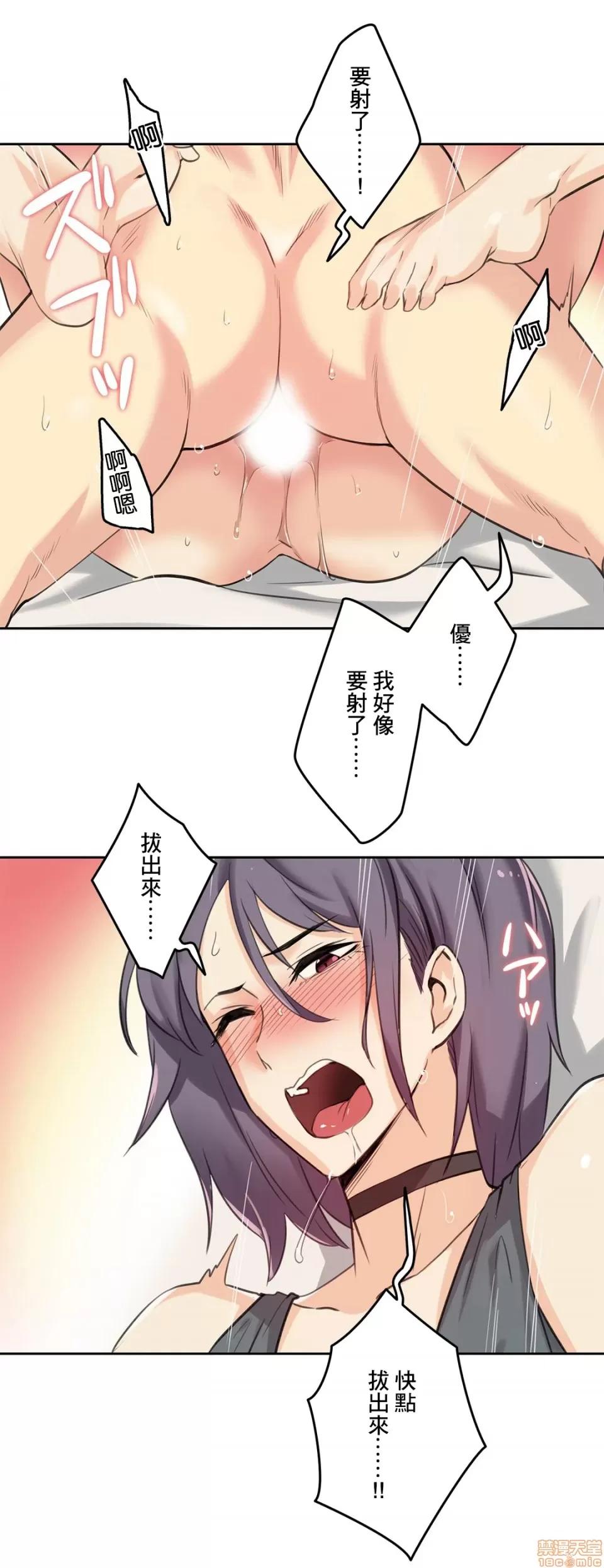 爸爸也疯狂 代理父 12 第30页