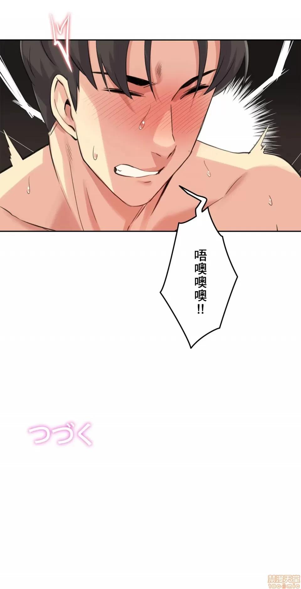 爸爸也疯狂 代理父 12 第31页
