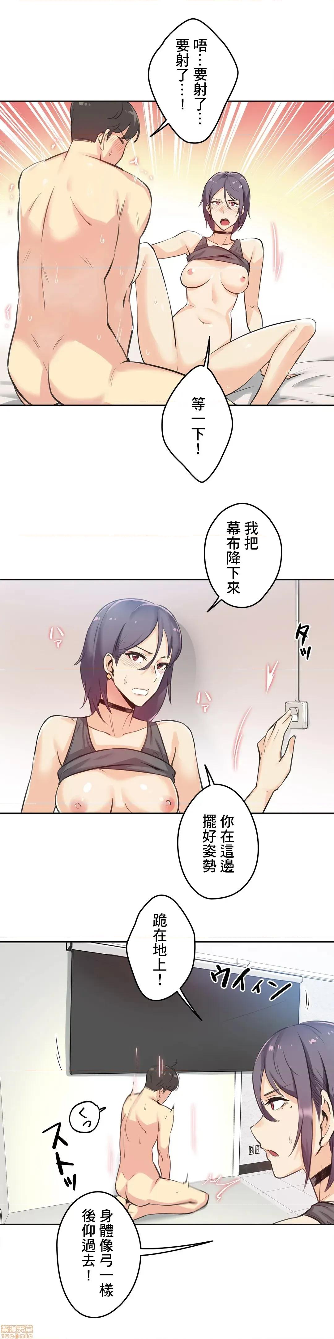 爸爸也疯狂 代理父 13 第3页