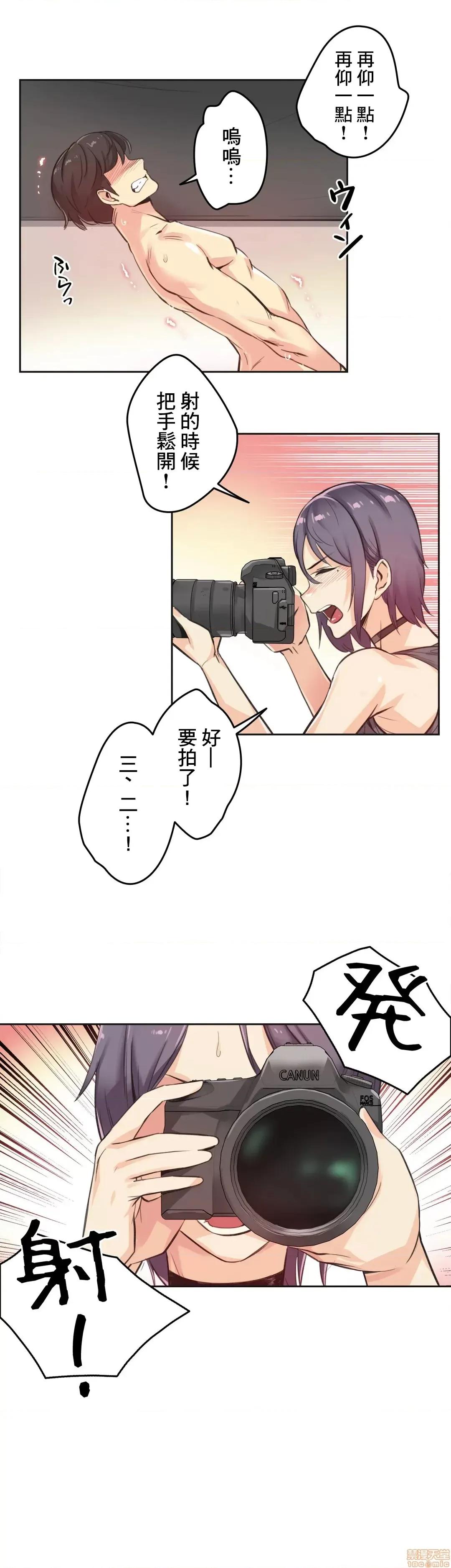 爸爸也疯狂 代理父 13 第4页