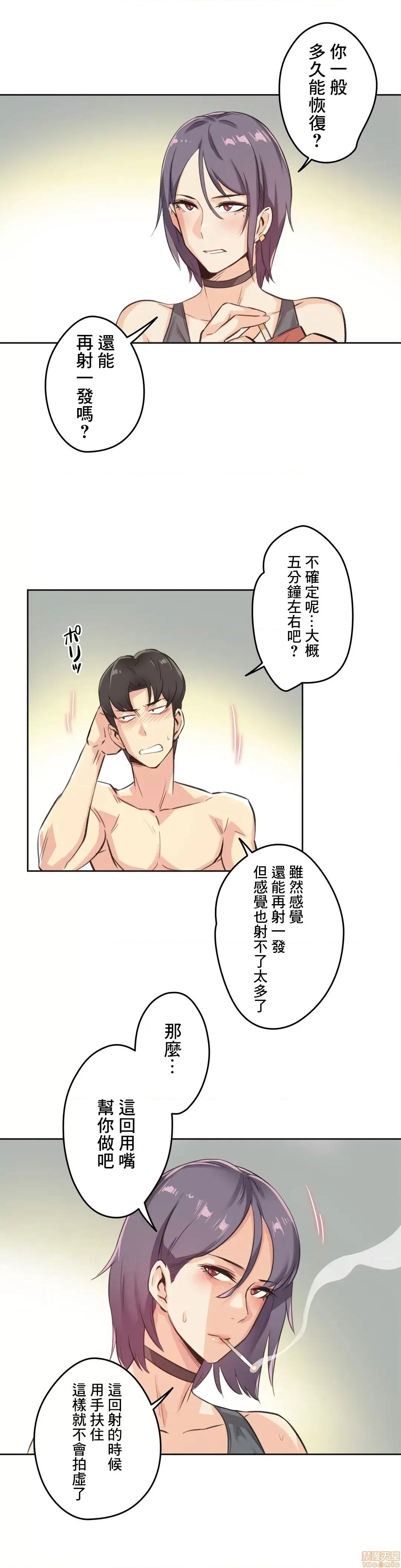 爸爸也疯狂 代理父 13 第14页