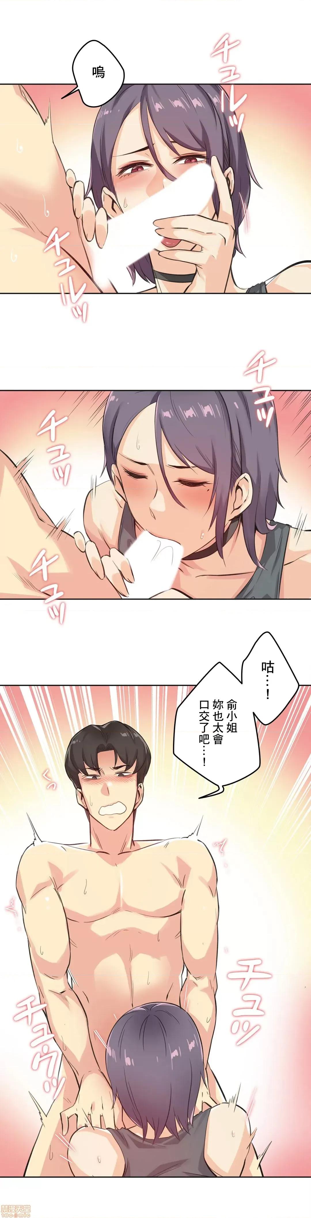 爸爸也疯狂 代理父 13 第16页