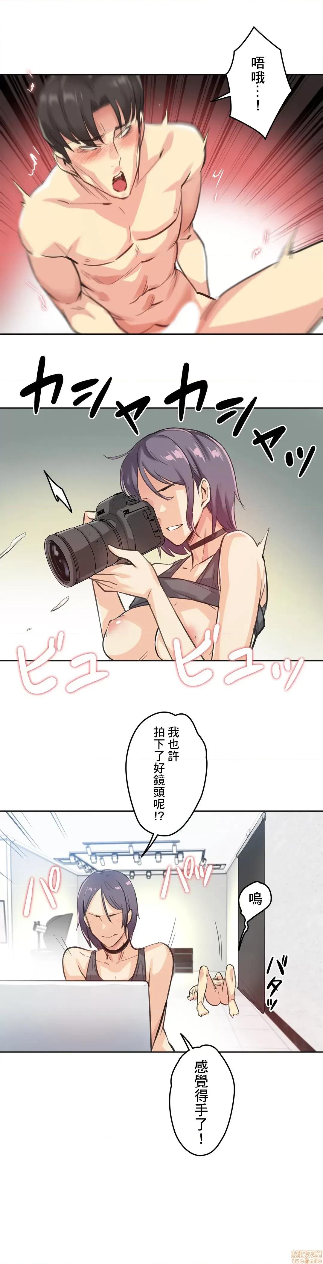 爸爸也疯狂 代理父 13 第20页