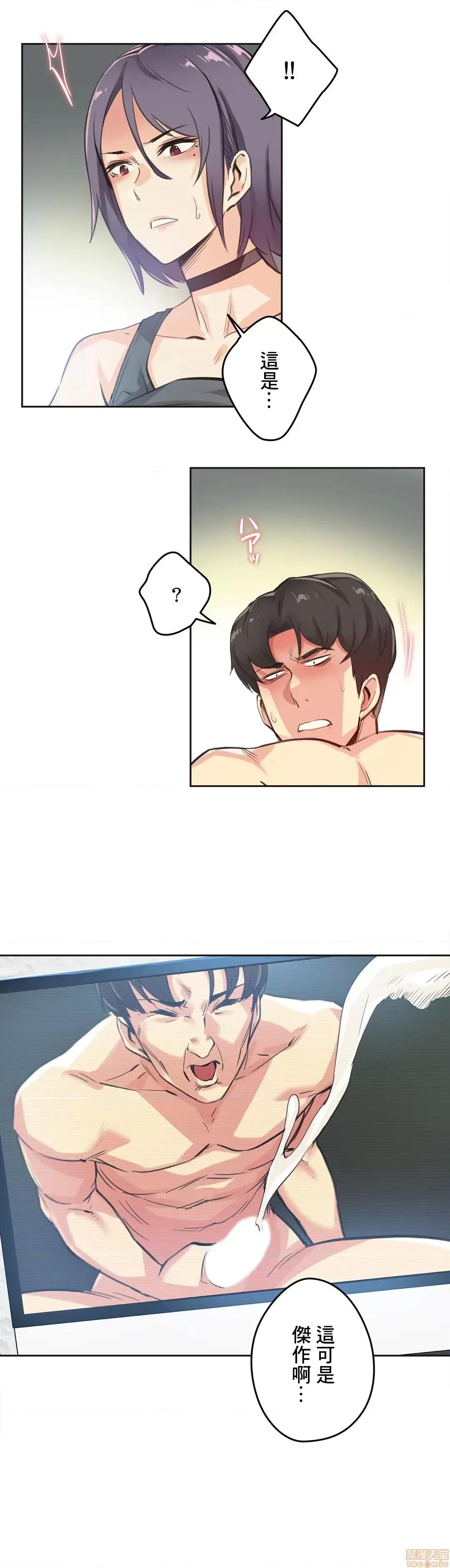 爸爸也疯狂 代理父 13 第21页