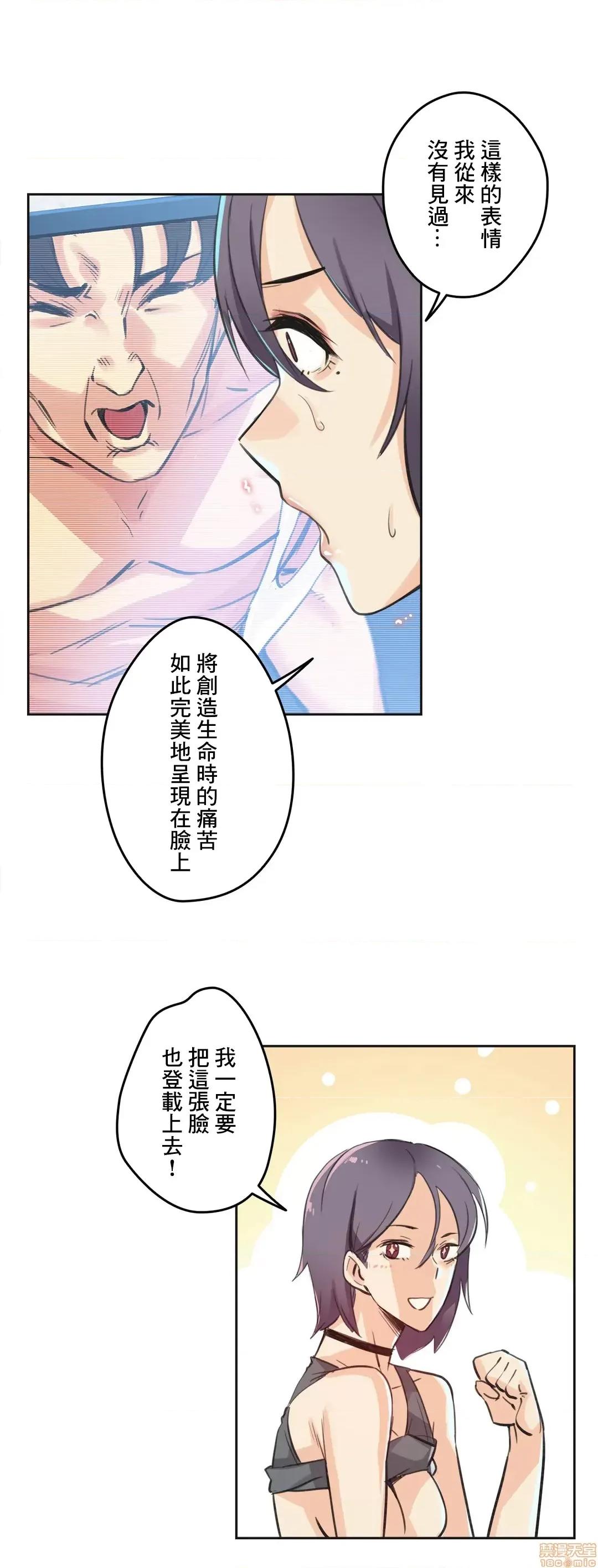 爸爸也疯狂 代理父 13 第22页