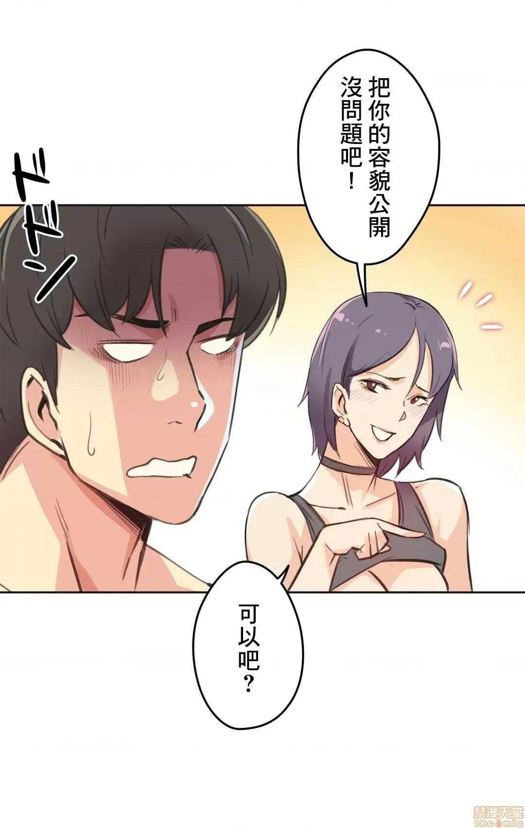 爸爸也疯狂 代理父 13 第23页