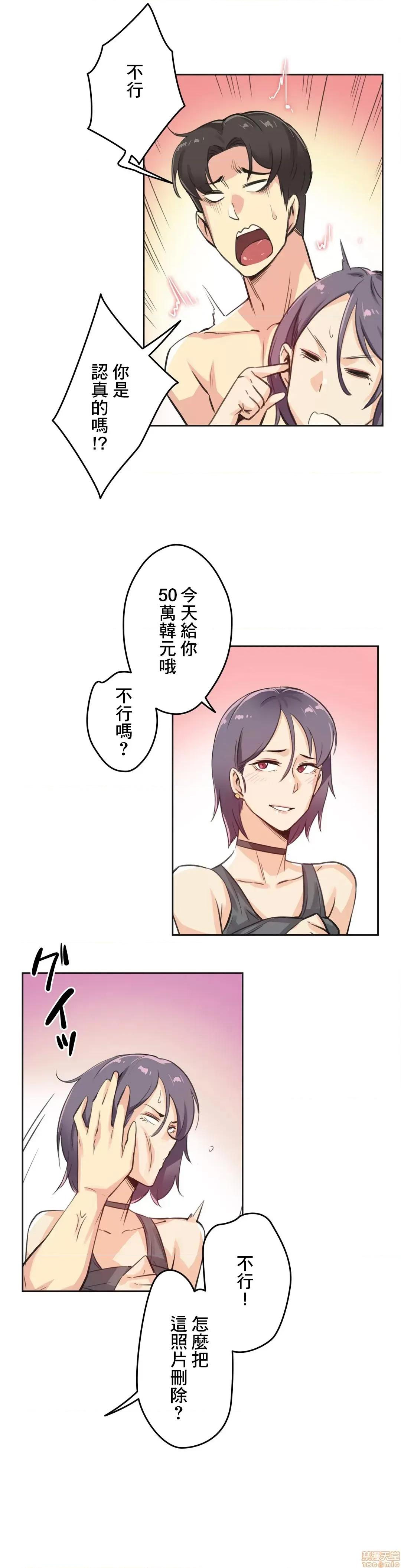 爸爸也疯狂 代理父 13 第24页