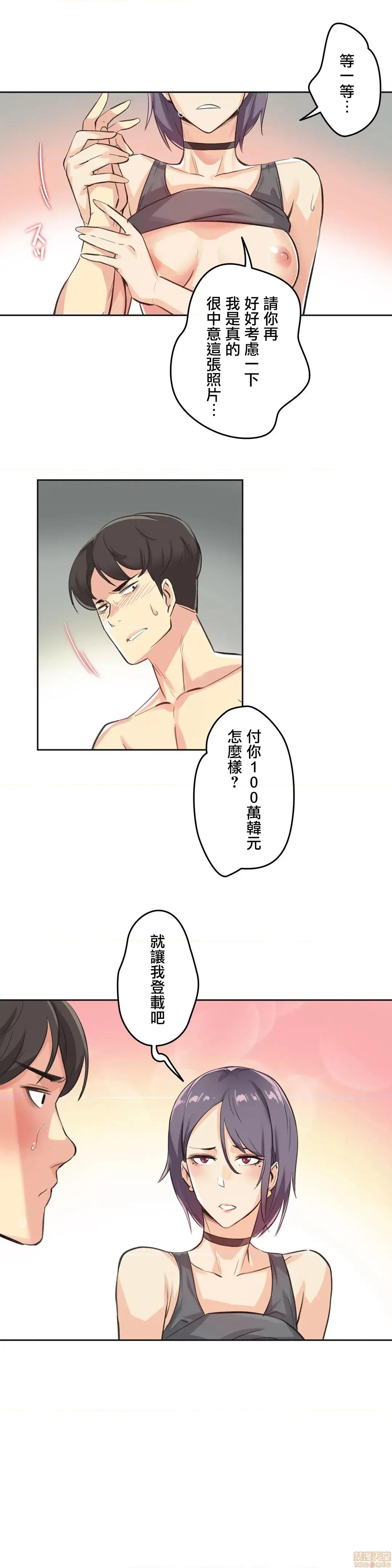 爸爸也疯狂 代理父 14 第1页