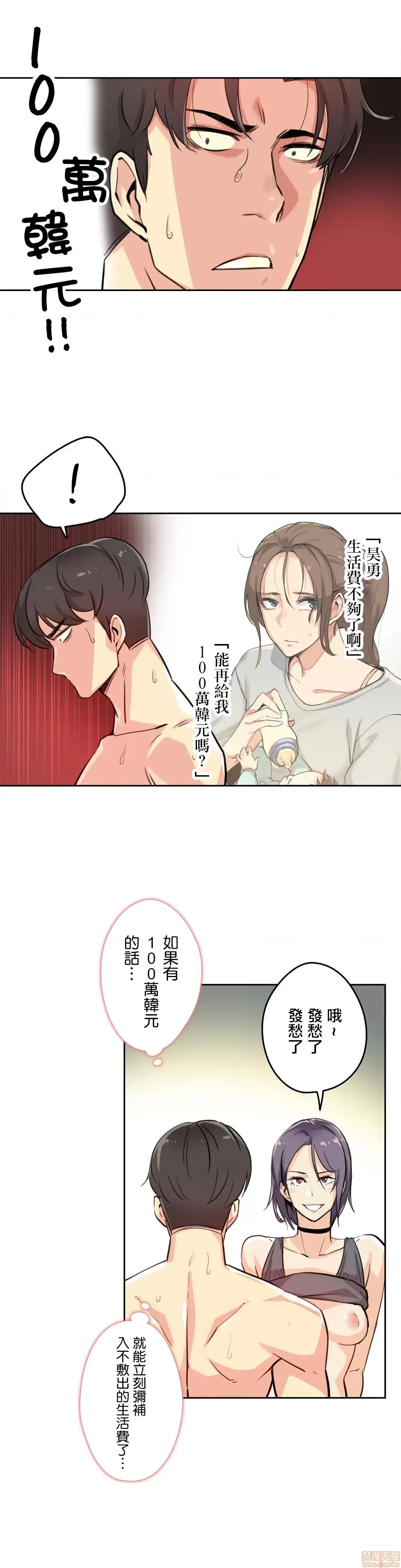 爸爸也疯狂 代理父 14 第3页