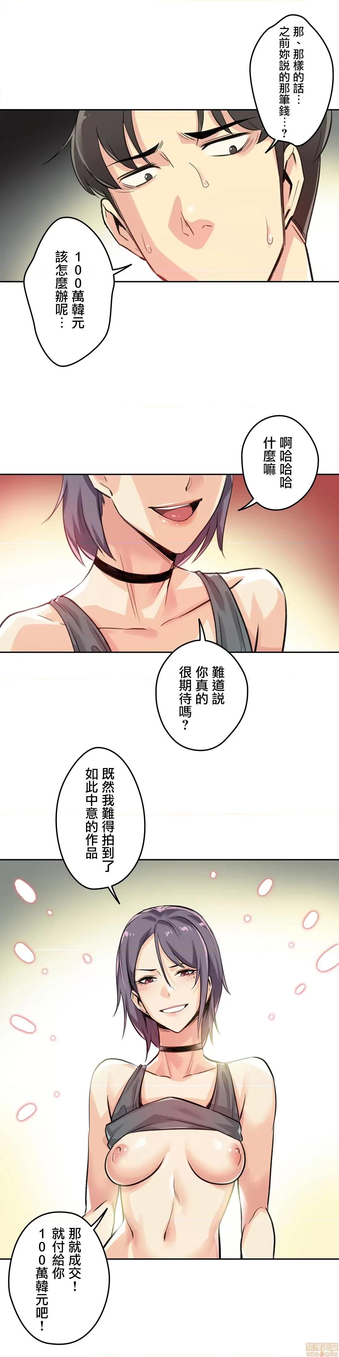 爸爸也疯狂 代理父 14 第6页