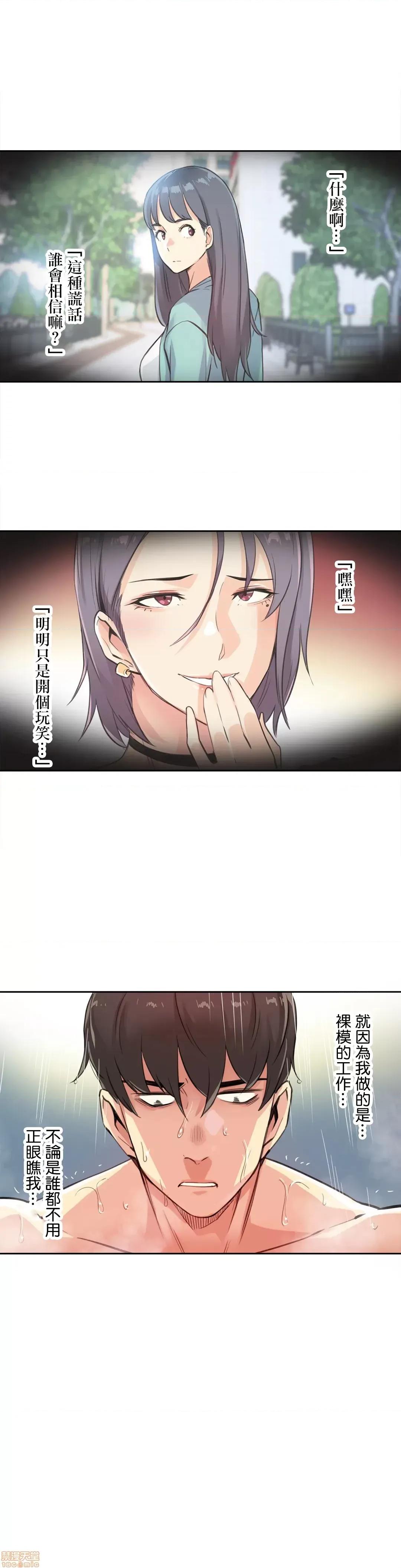 爸爸也疯狂 代理父 14 第13页