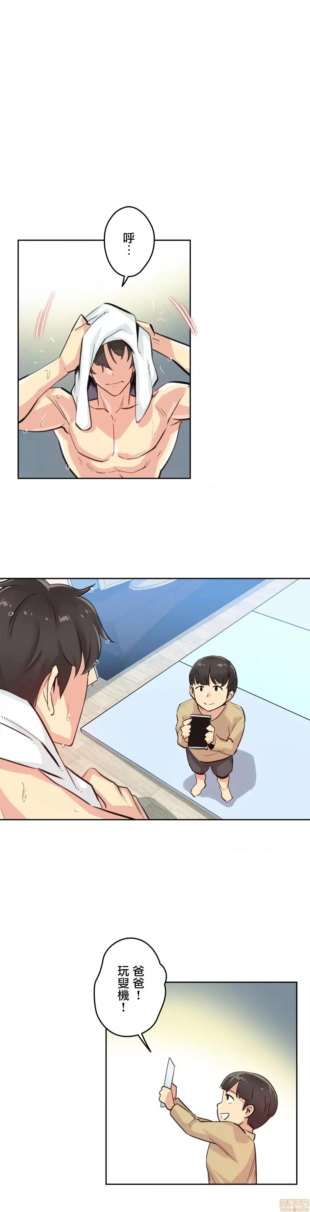 爸爸也疯狂 代理父 14 第16页