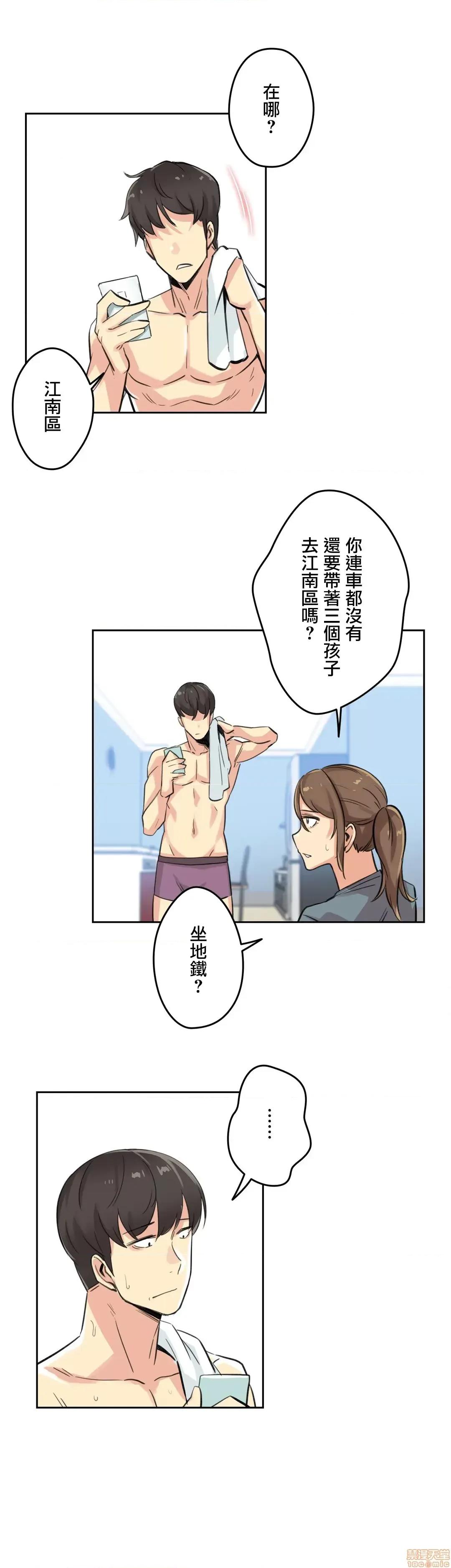 爸爸也疯狂 代理父 14 第19页