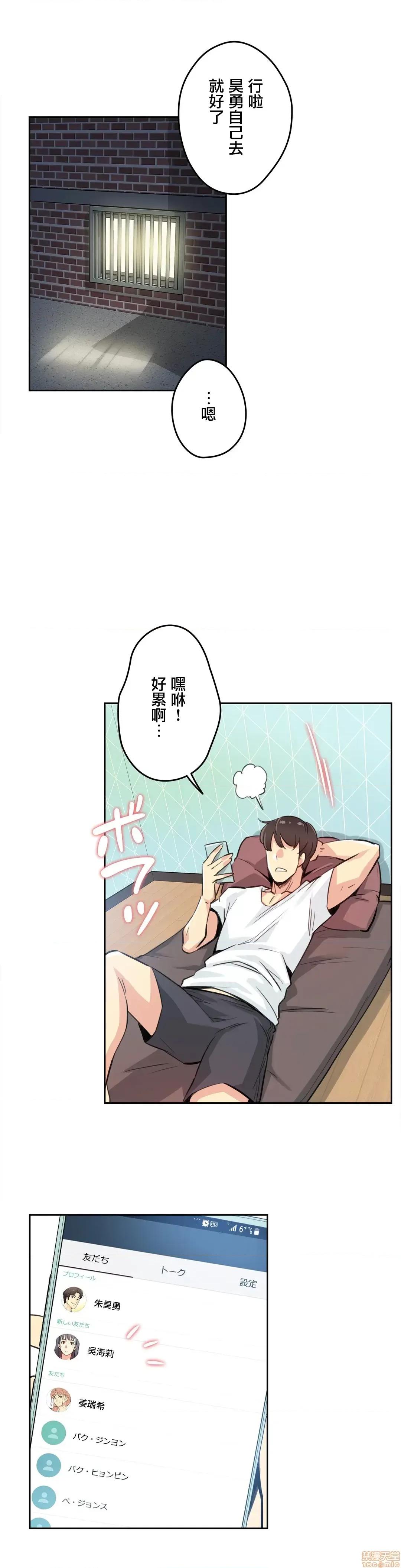 爸爸也疯狂 代理父 14 第20页