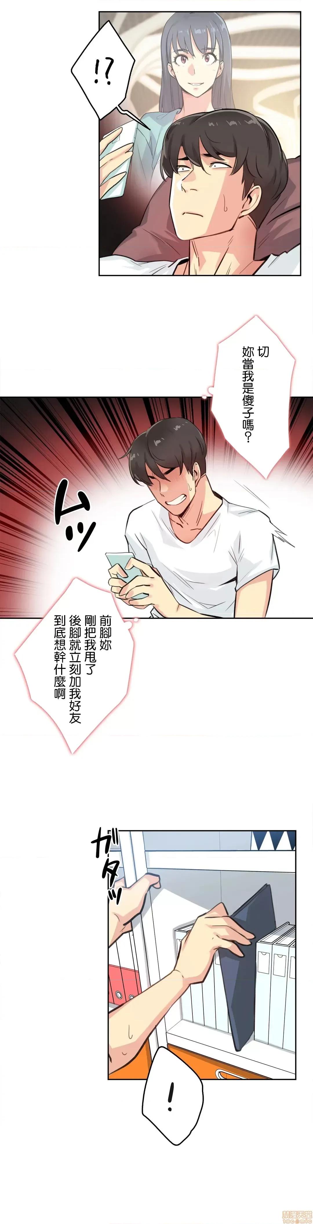 爸爸也疯狂 代理父 14 第21页