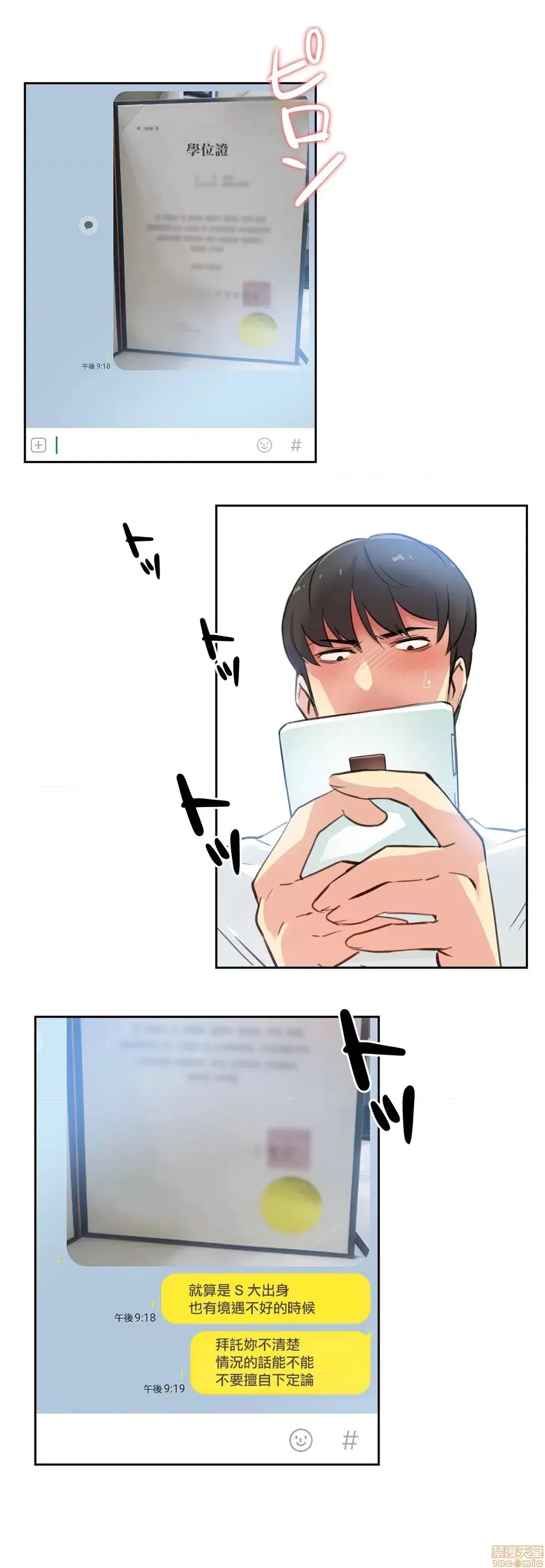 爸爸也疯狂 代理父 14 第22页