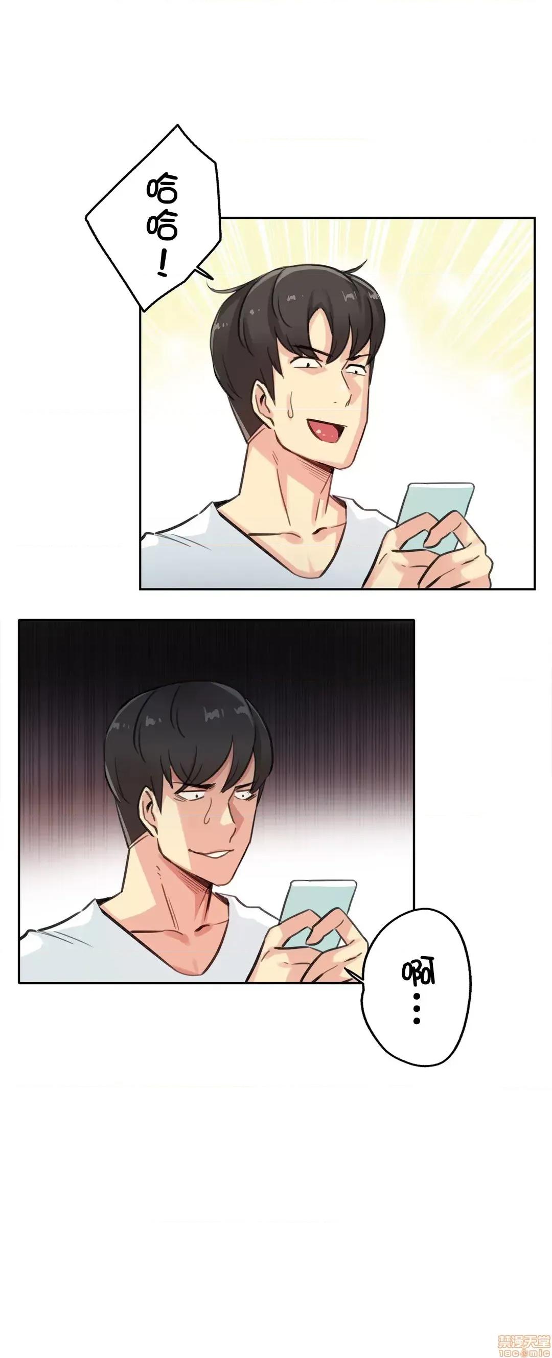 爸爸也疯狂 代理父 14 第23页