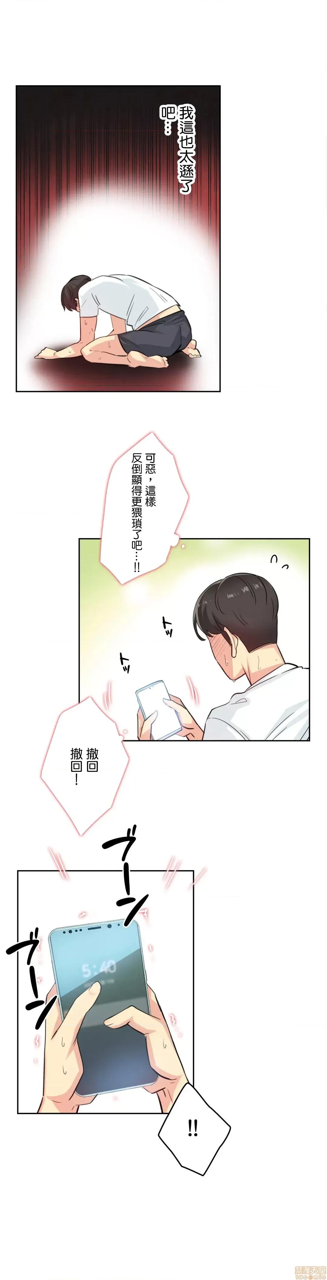 爸爸也疯狂 代理父 14 第24页