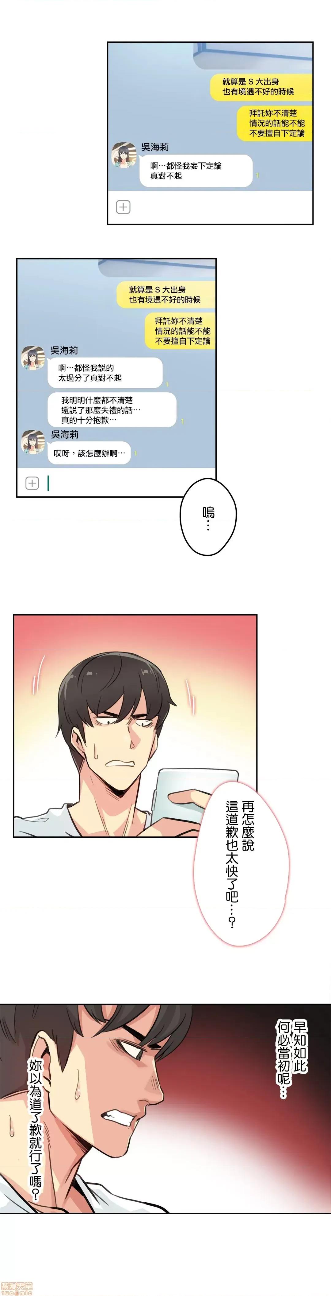 爸爸也疯狂 代理父 14 第25页