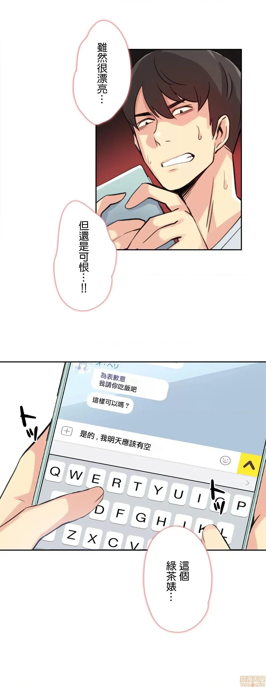 爸爸也疯狂 代理父 14 第27页