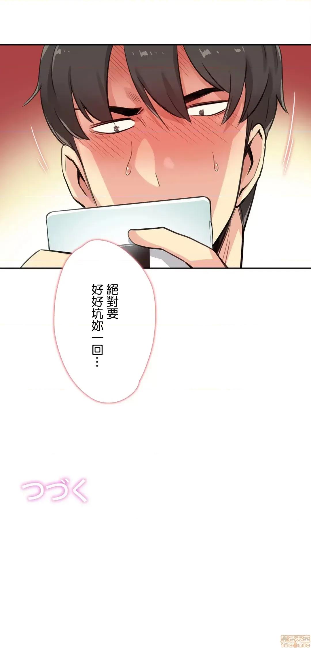 爸爸也疯狂 代理父 14 第28页