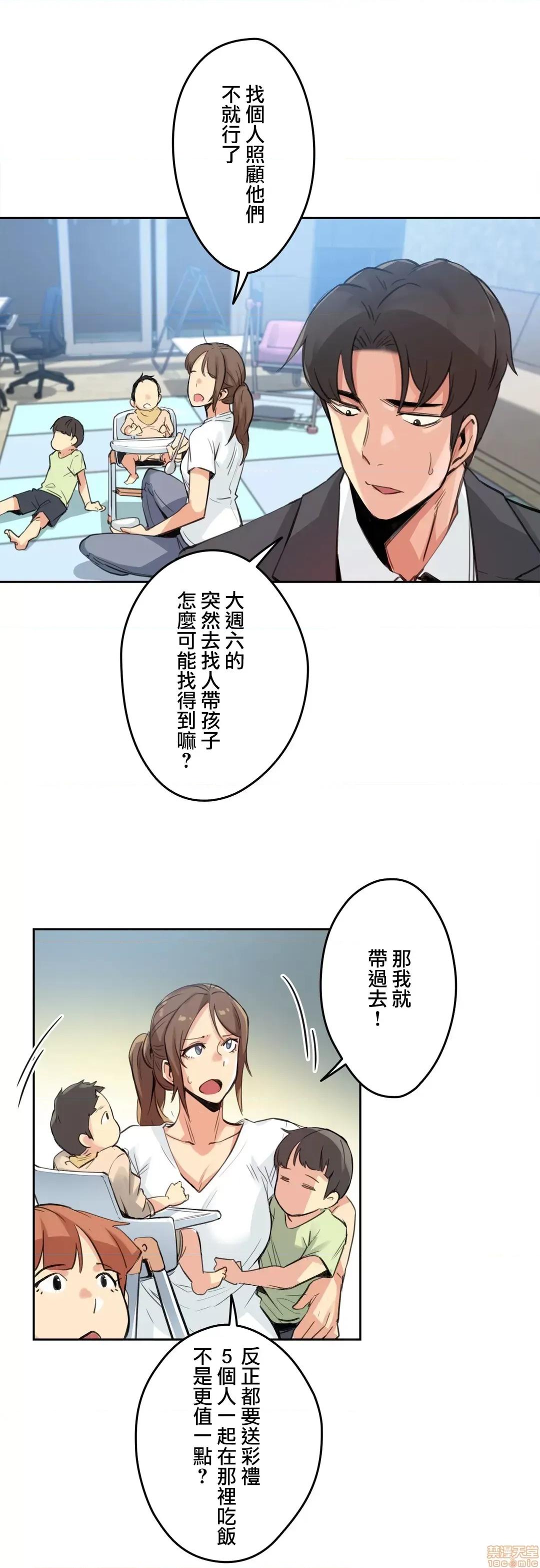 爸爸也疯狂 代理父 15 第4页