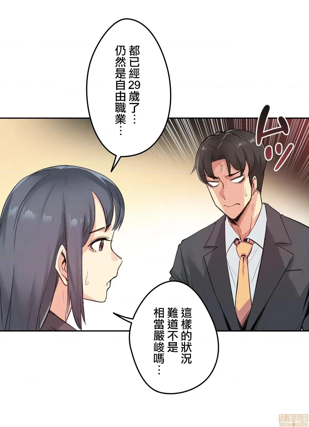 爸爸也疯狂 代理父 15 第10页