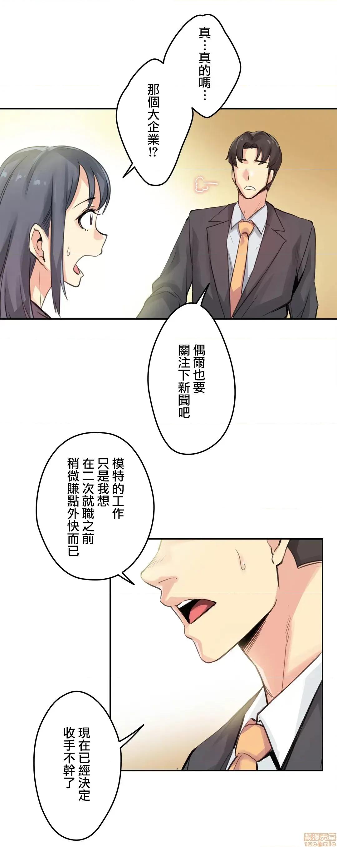 爸爸也疯狂 代理父 15 第14页