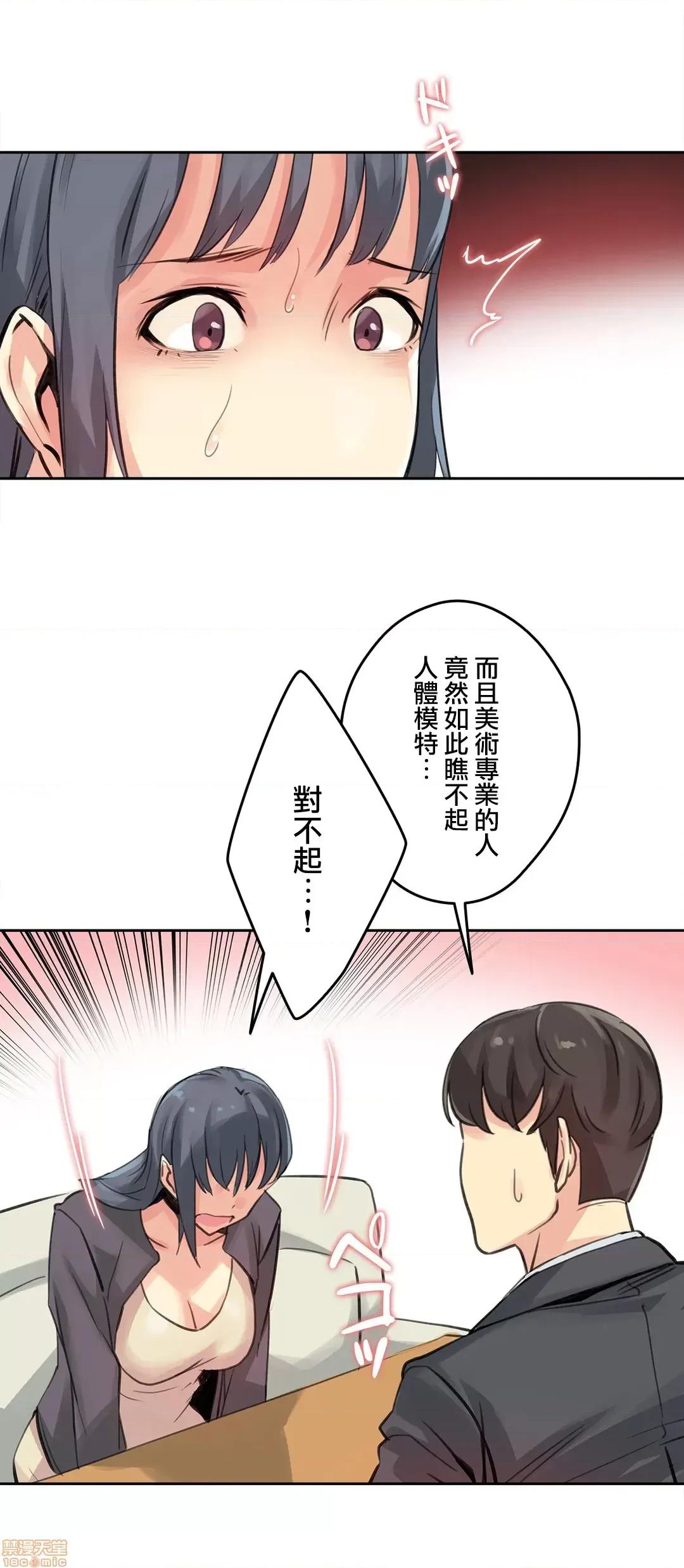 爸爸也疯狂 代理父 15 第16页