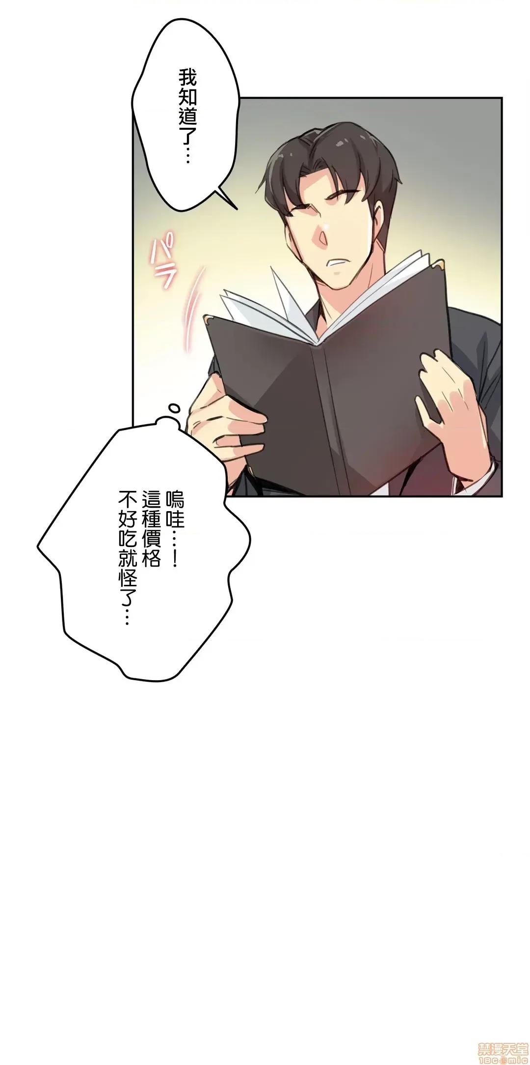 爸爸也疯狂 代理父 15 第19页