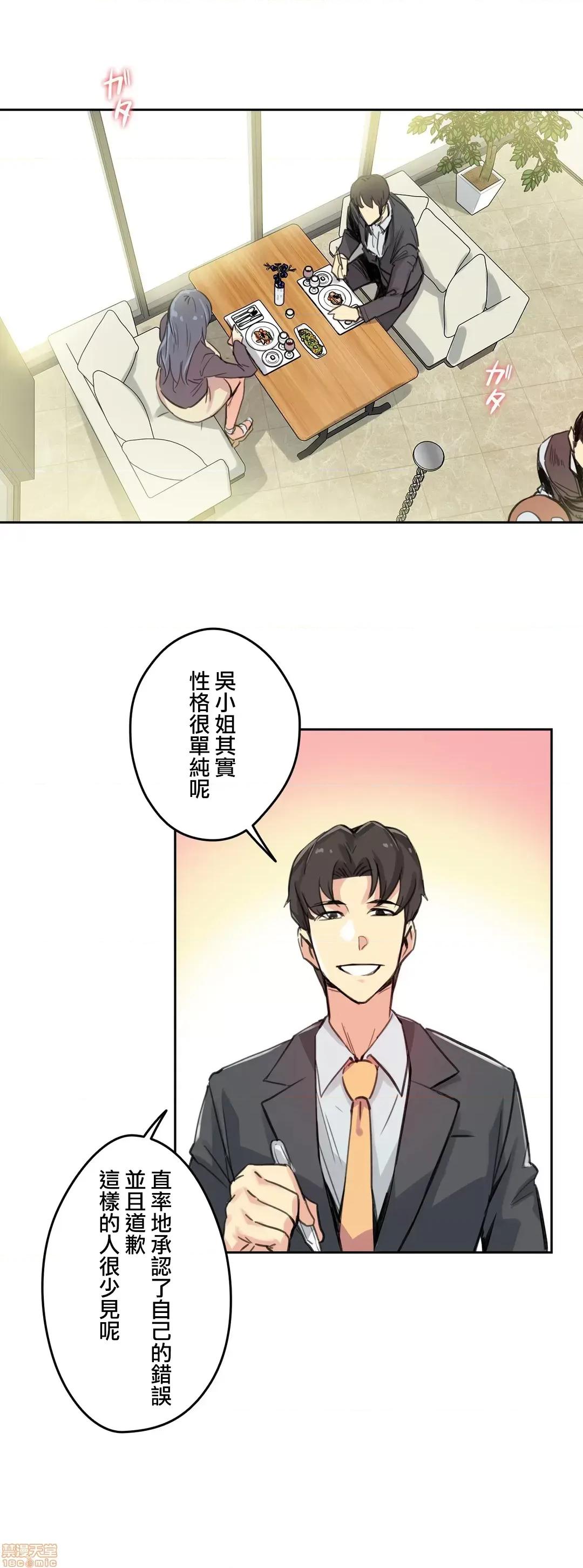 爸爸也疯狂 代理父 15 第20页