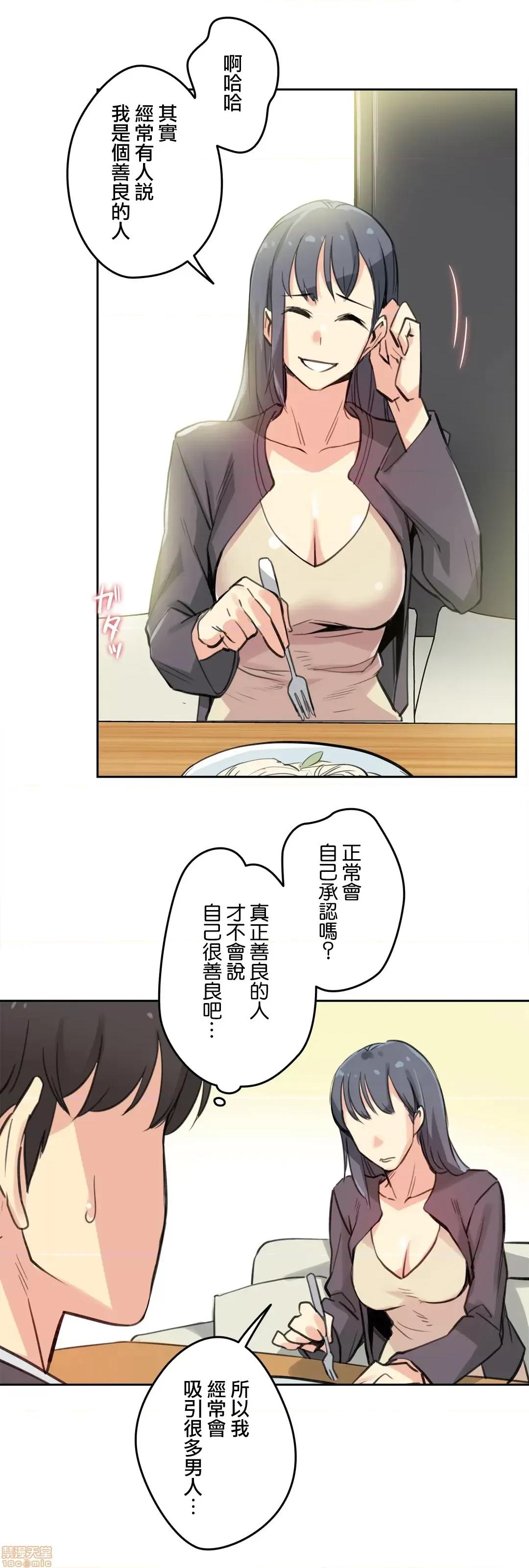 爸爸也疯狂 代理父 15 第21页