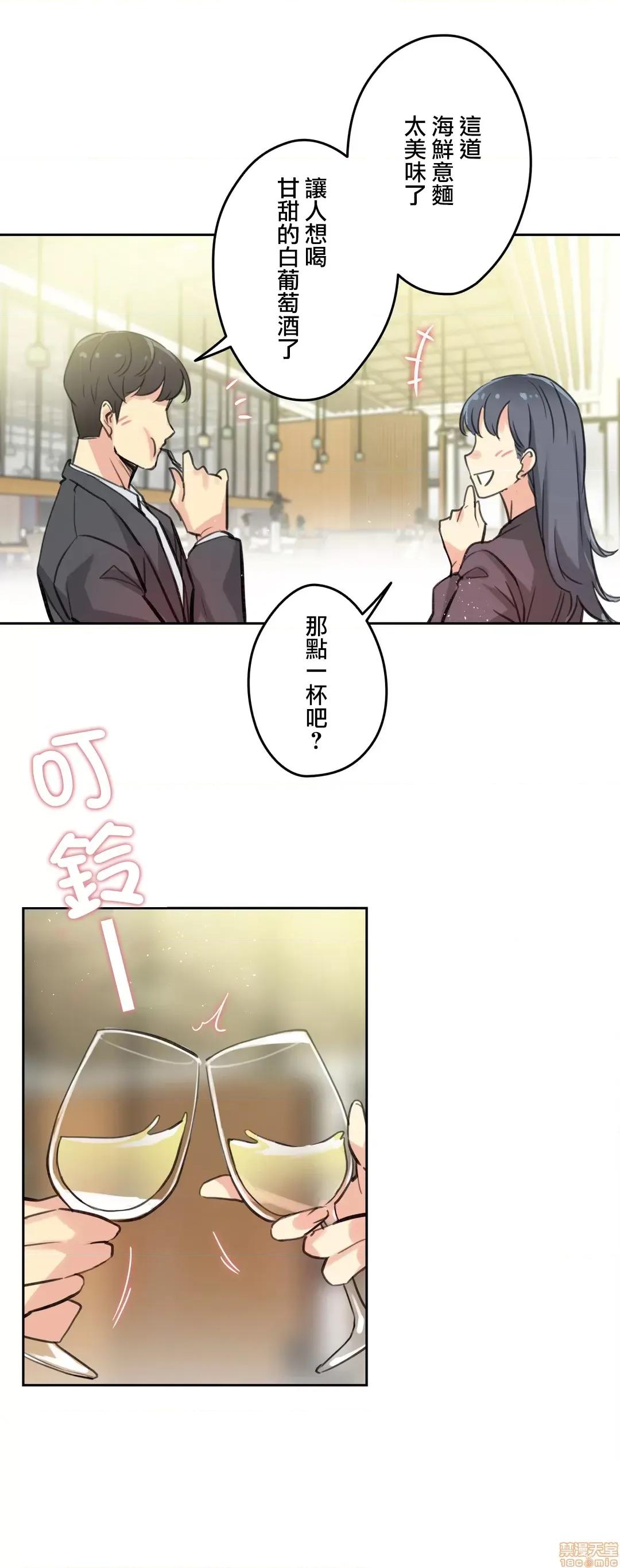 爸爸也疯狂 代理父 15 第24页