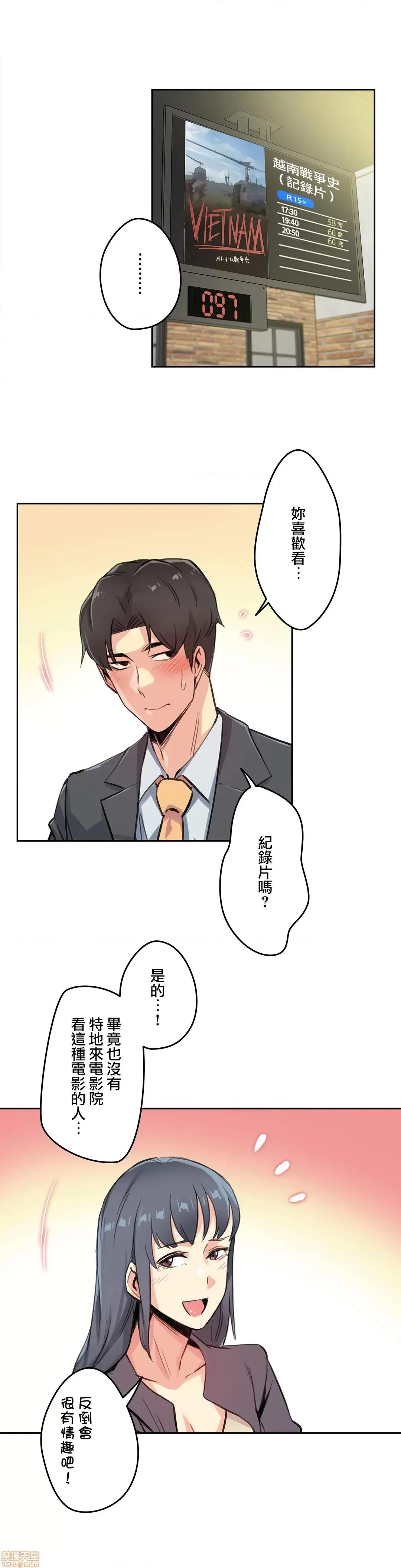 爸爸也疯狂 代理父 15 第28页