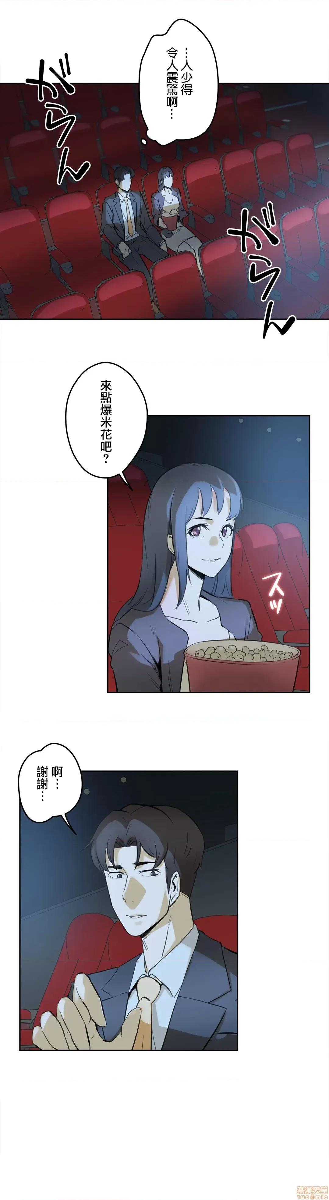 爸爸也疯狂 代理父 15 第30页