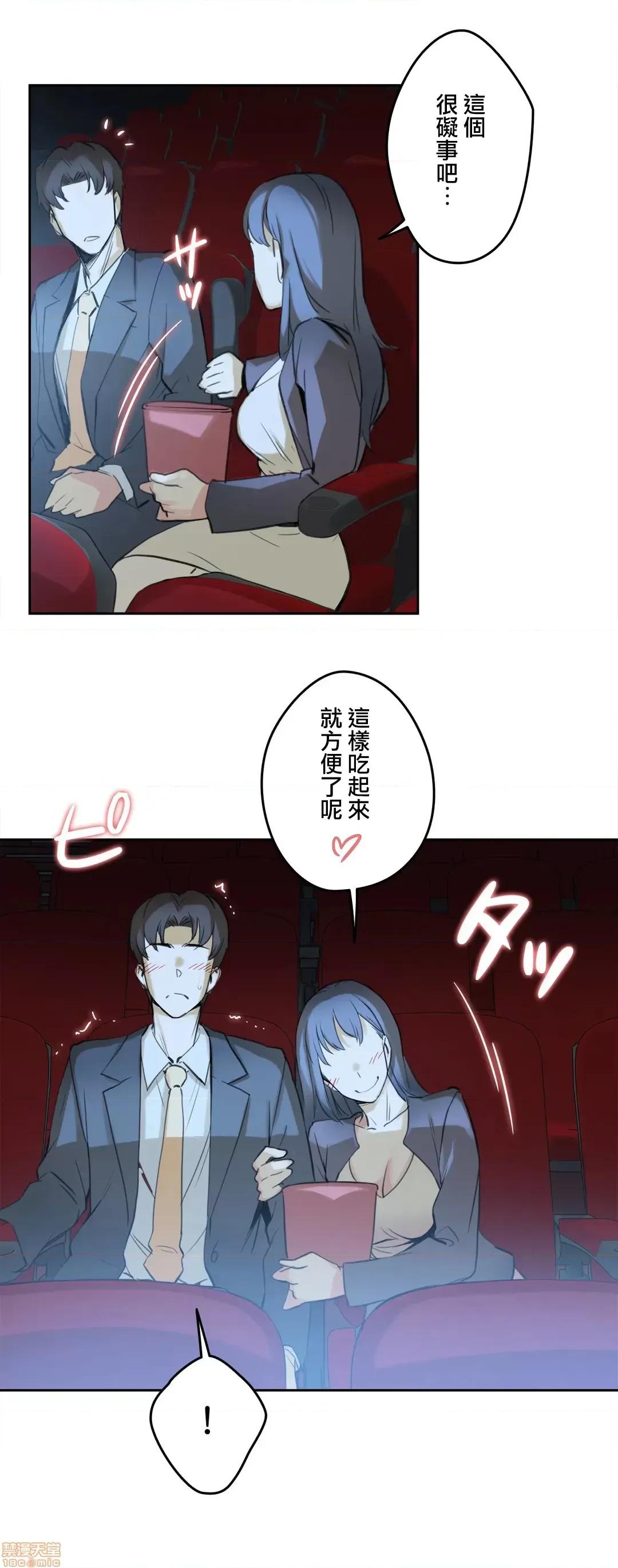 爸爸也疯狂 代理父 15 第31页