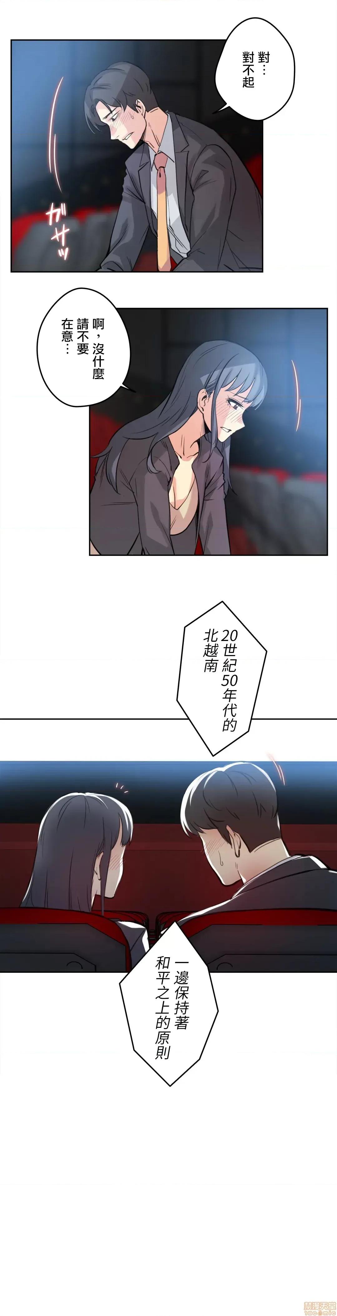 爸爸也疯狂 代理父 16 第3页