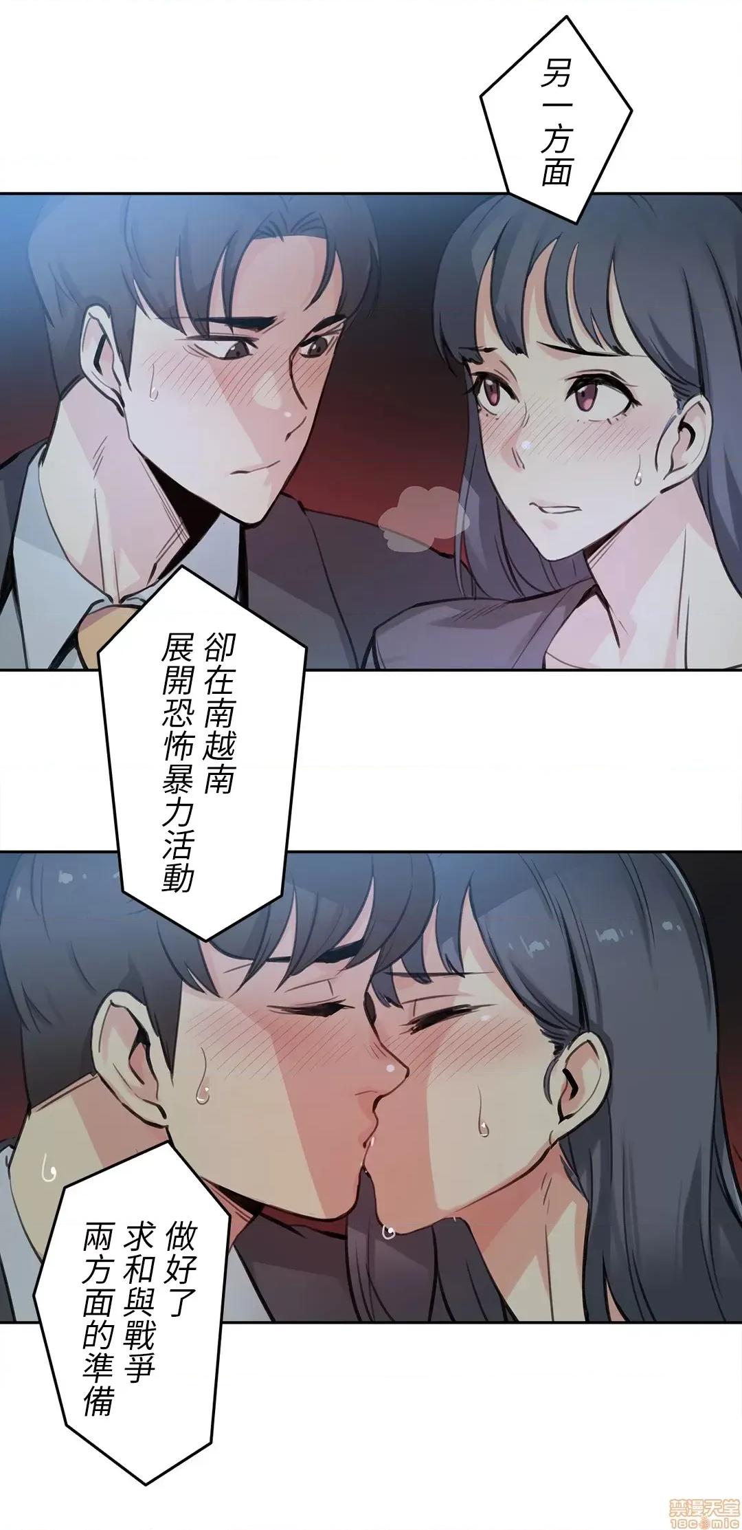 爸爸也疯狂 代理父 16 第4页
