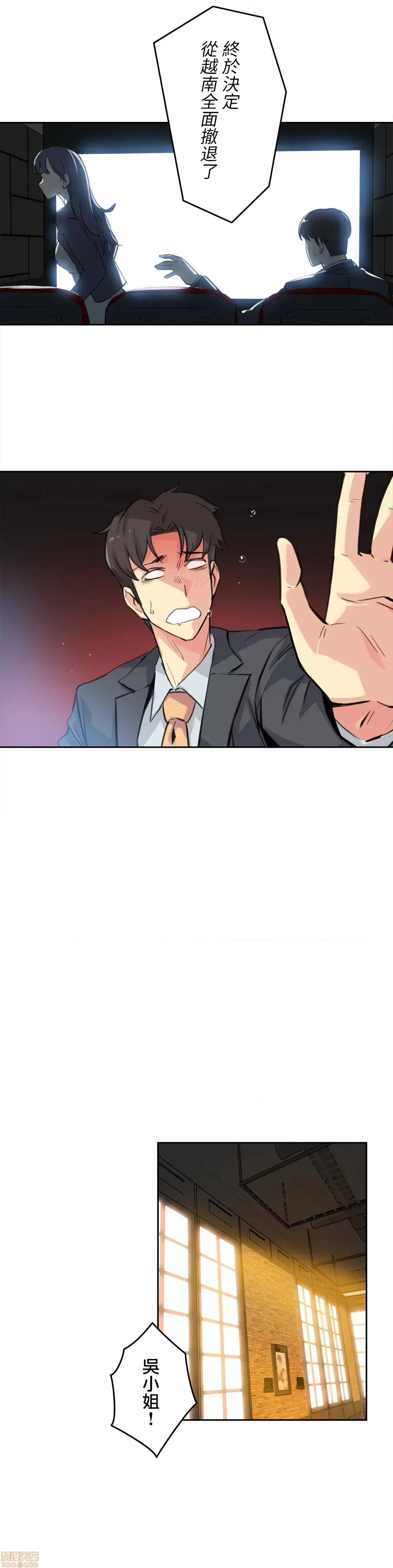 爸爸也疯狂 代理父 16 第13页