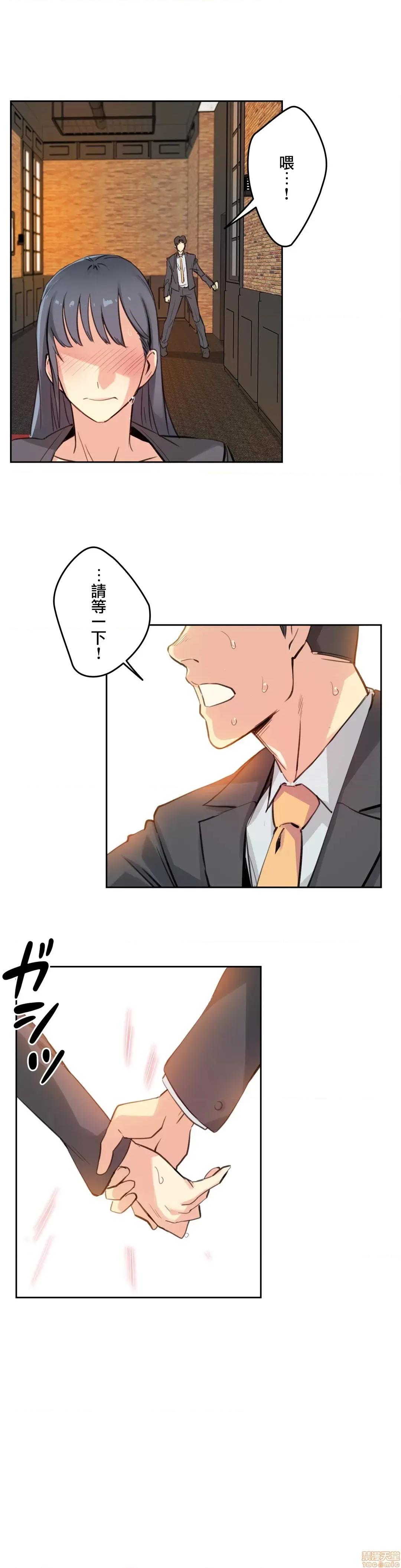 爸爸也疯狂 代理父 16 第14页