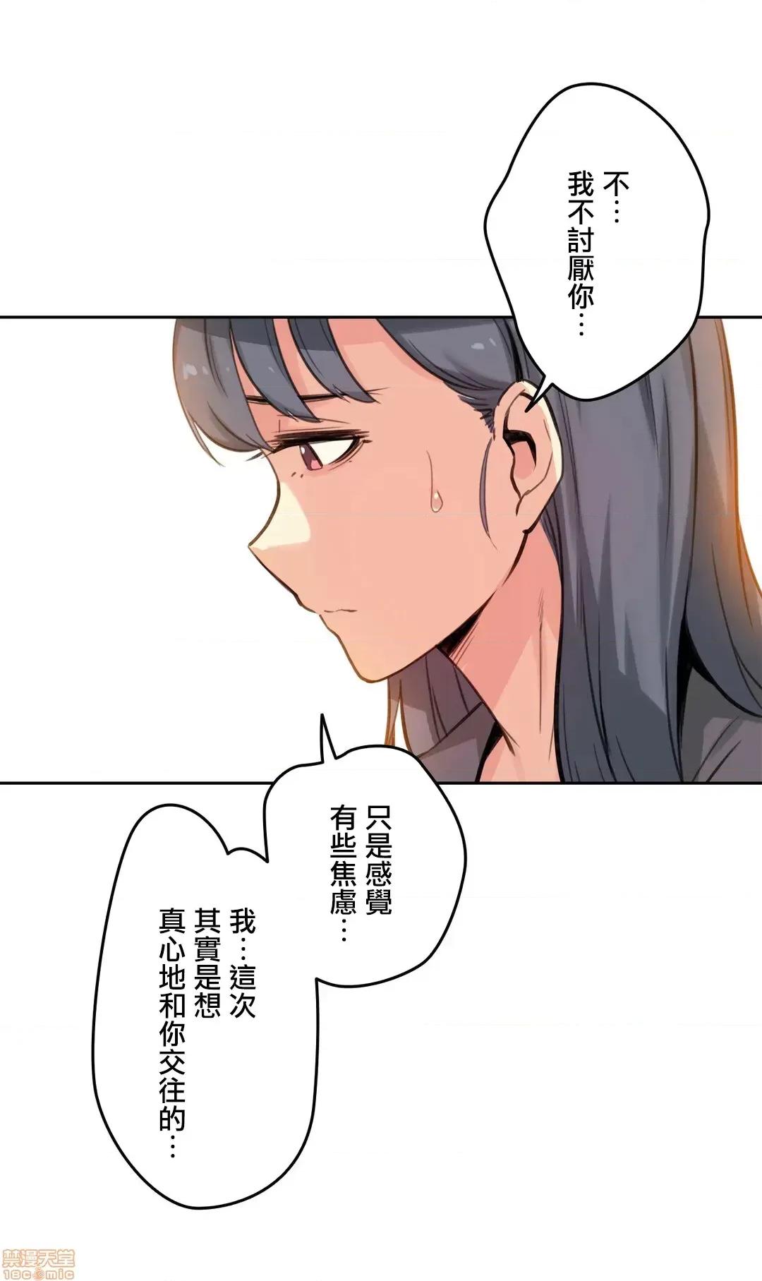 爸爸也疯狂 代理父 16 第16页