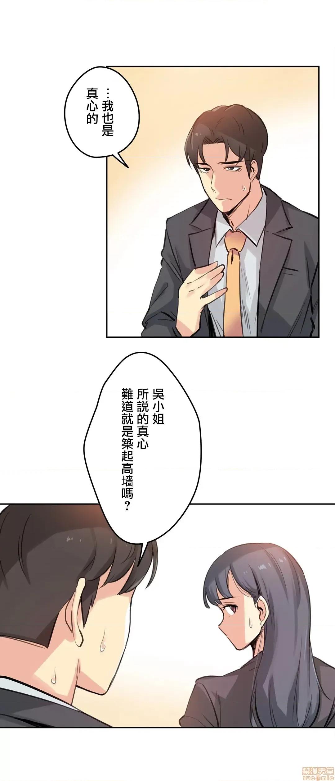 爸爸也疯狂 代理父 16 第17页