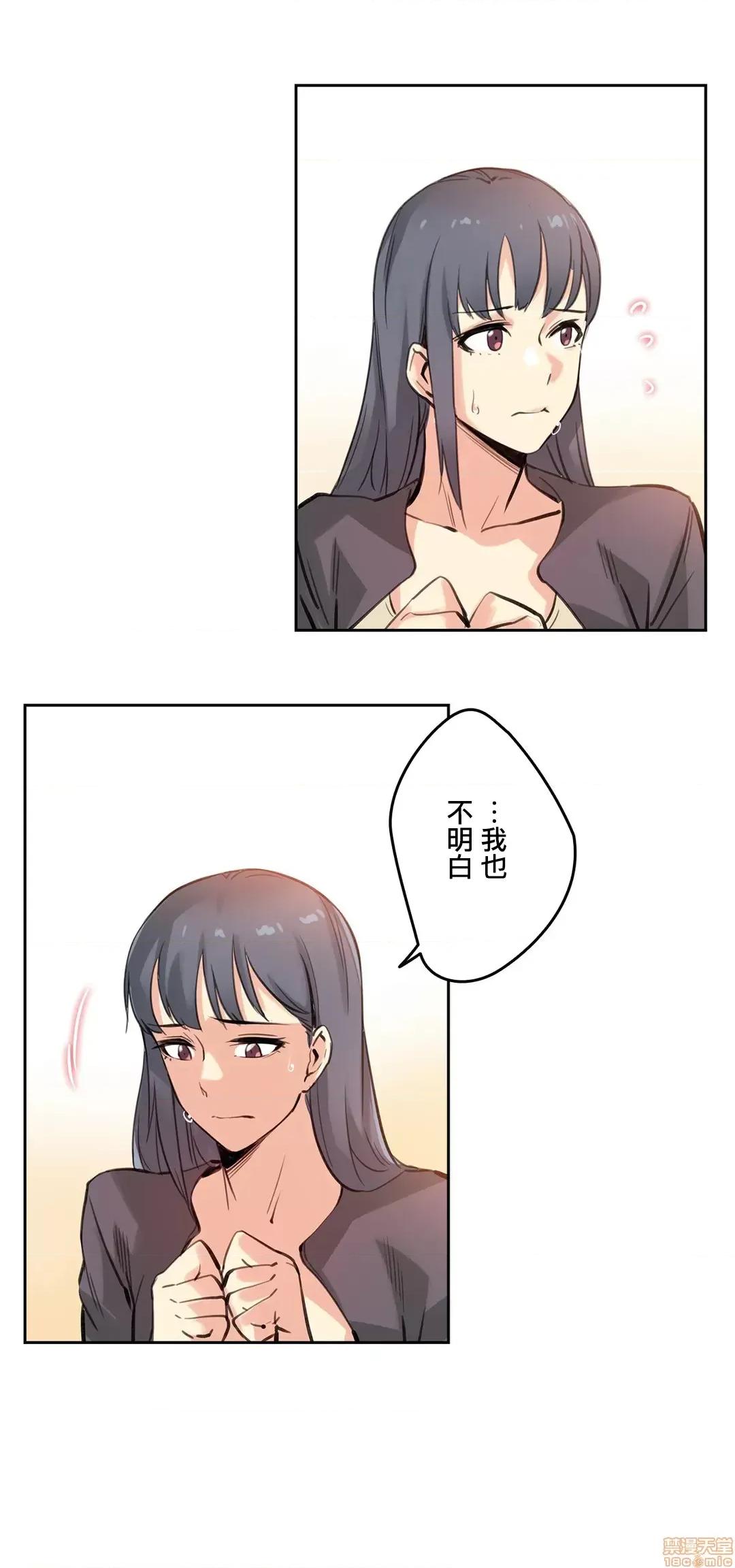 爸爸也疯狂 代理父 16 第18页