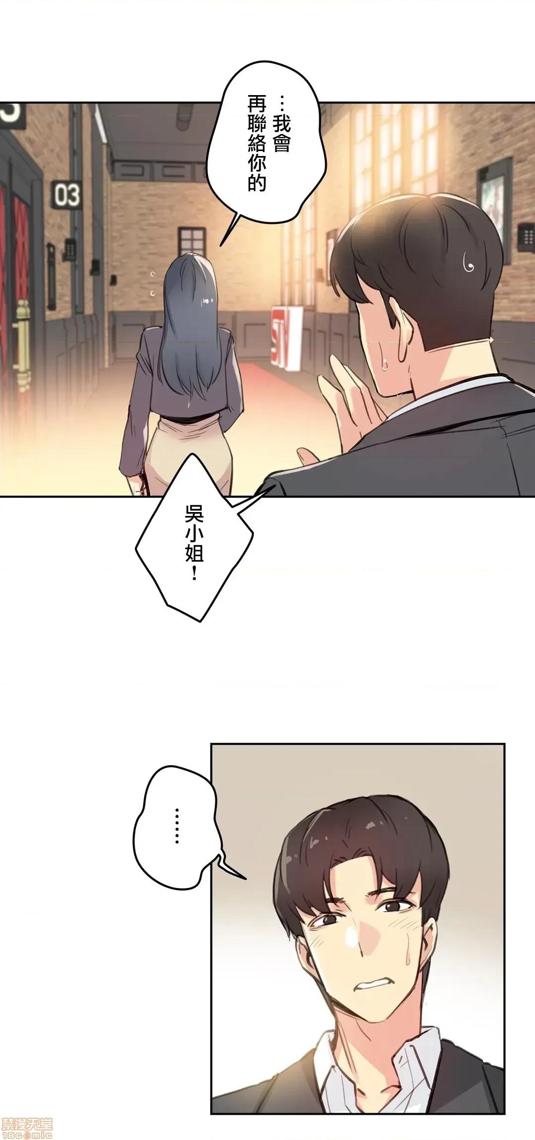 爸爸也疯狂 代理父 16 第19页