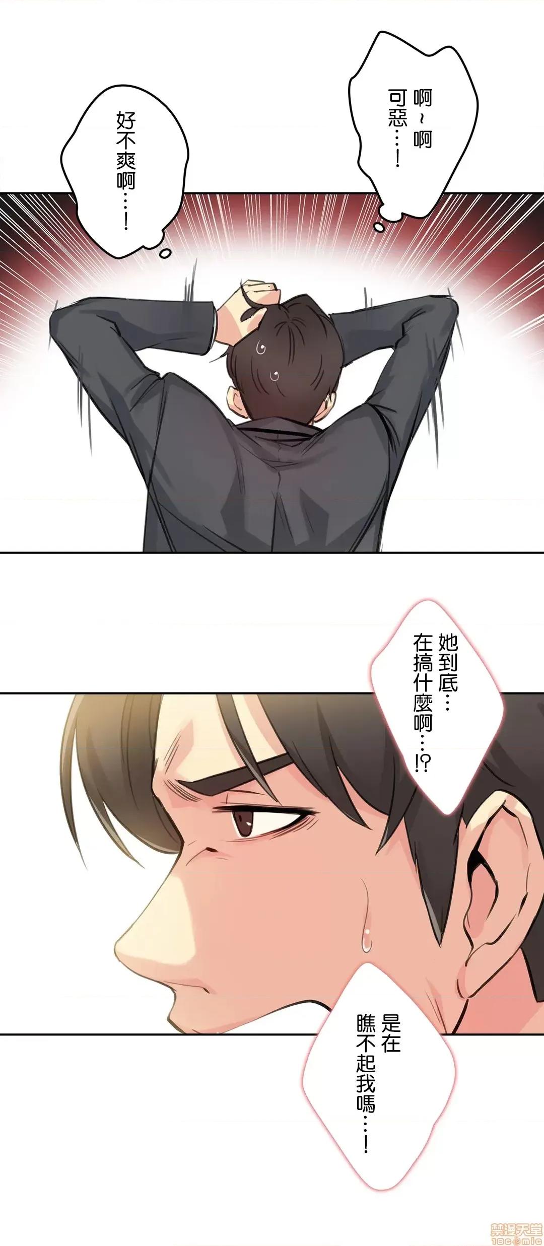 爸爸也疯狂 代理父 16 第20页