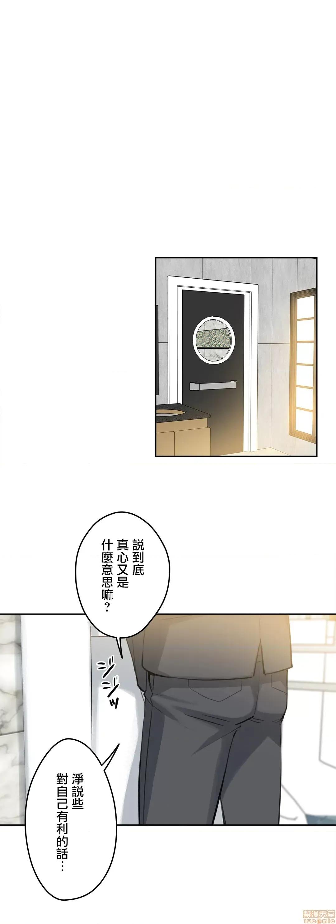 爸爸也疯狂 代理父 16 第21页