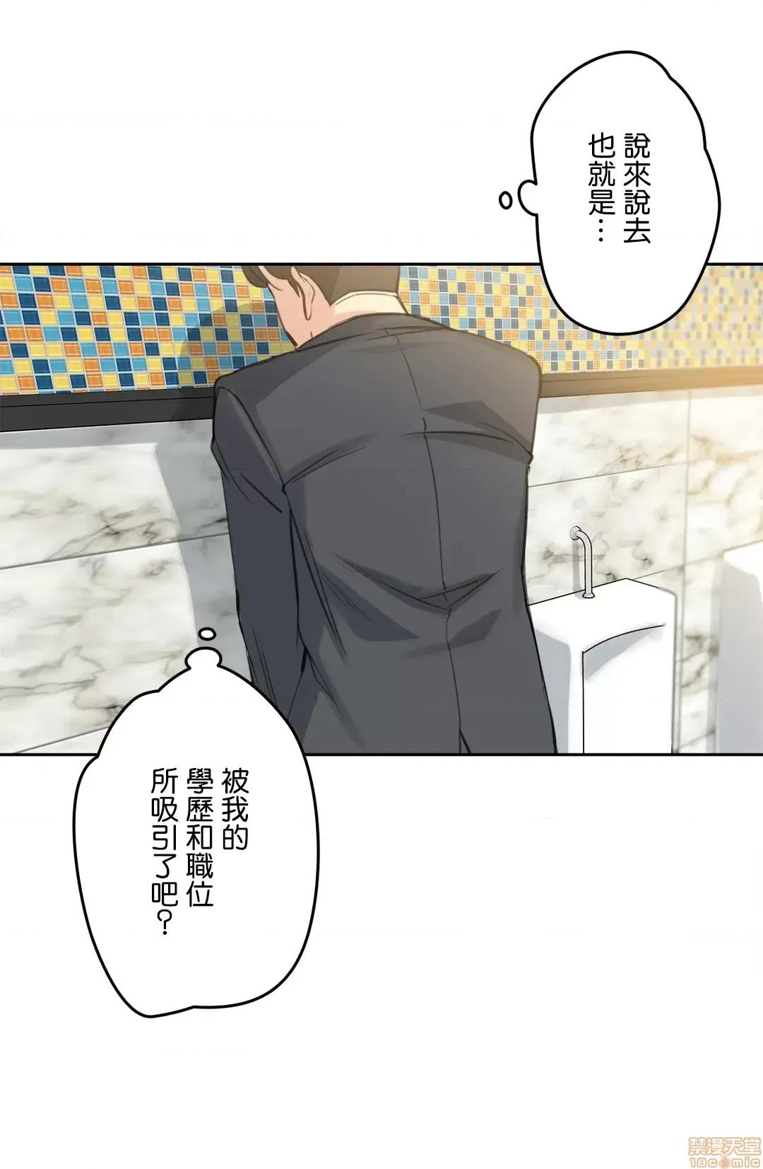 爸爸也疯狂 代理父 16 第22页