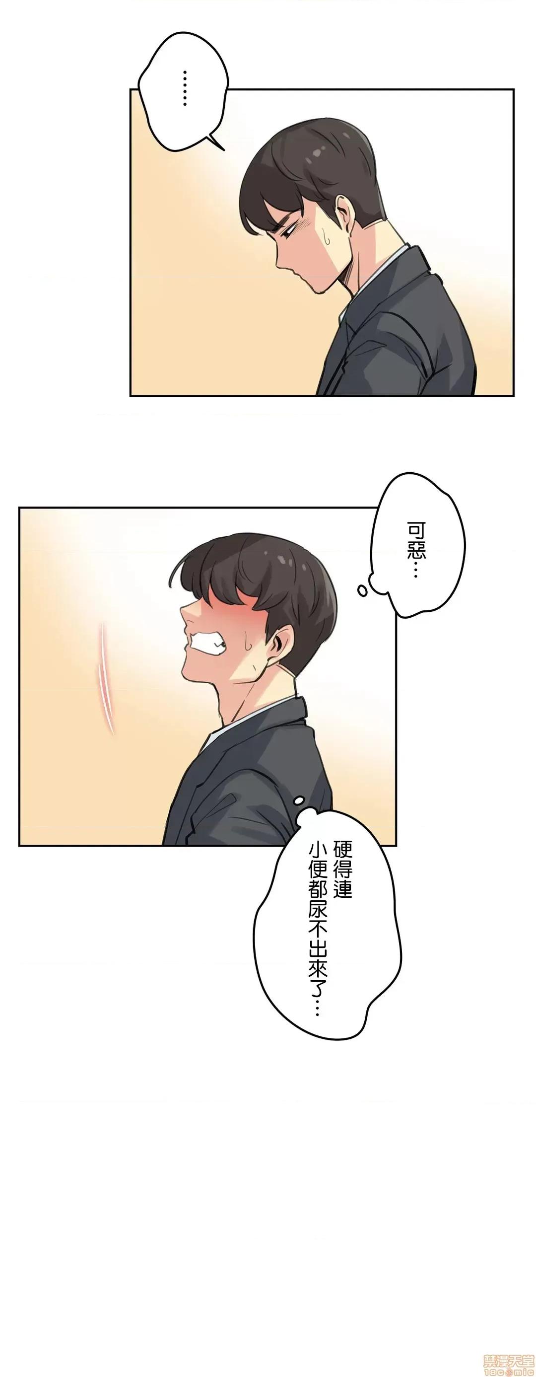 爸爸也疯狂 代理父 16 第23页