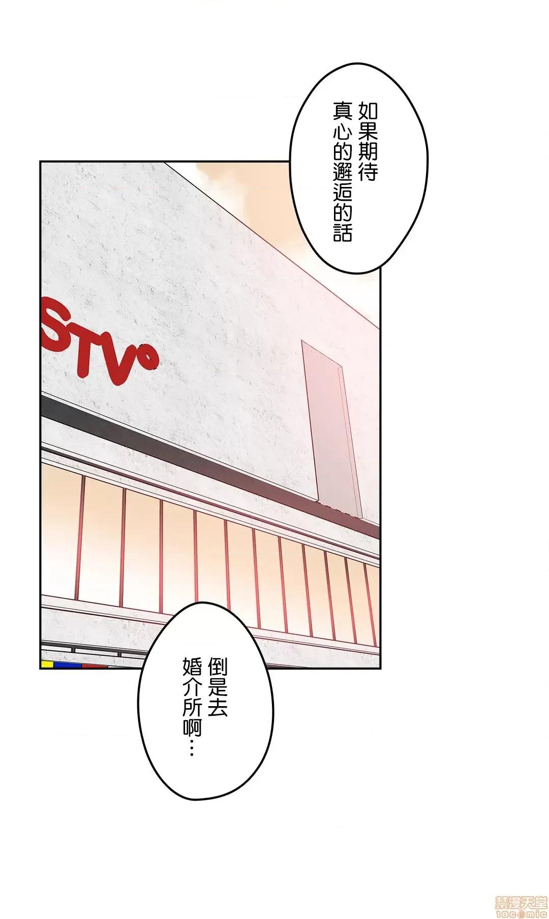 爸爸也疯狂 代理父 16 第24页